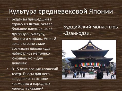 Средневековая Азия: Китай, Индия, Япония - презентация онлайн