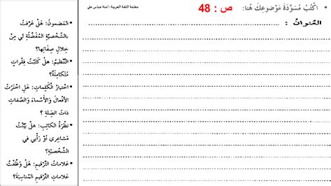 حل النص الوصفي وصف المكان عربي صف رابع سراج