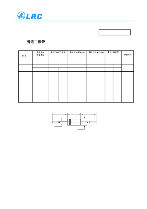 RL257 datasheet(1/2 Pages) LRC | 2.5A GENERAL DIODES