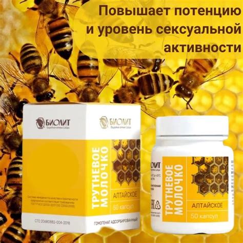 Сибирская клетчатка / Трутневое молочко алтайское, в капсулах, В ...