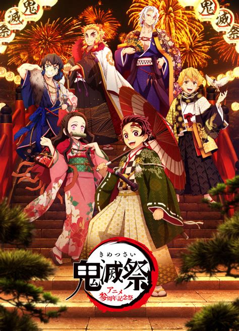 Demon Slayer Kimetsu No Yaiba 3rd Anniversary Festival To Be Held In