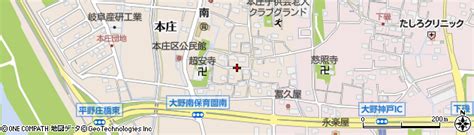 岐阜県揖斐郡大野町本庄の地図 住所一覧検索｜地図マピオン