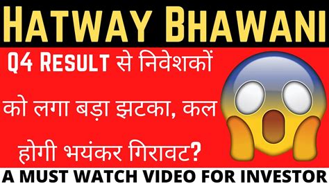 Hathway Bhawani Q Result Hathway Bhawani Share Q Result Q Result