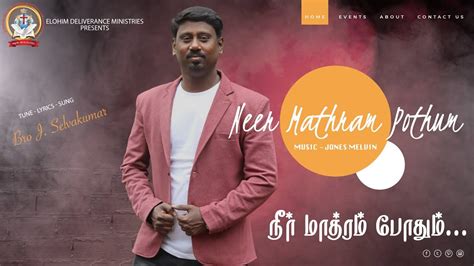 Neer Mathram Pothum Promo Tamil Christian New Song 2022 Bro J