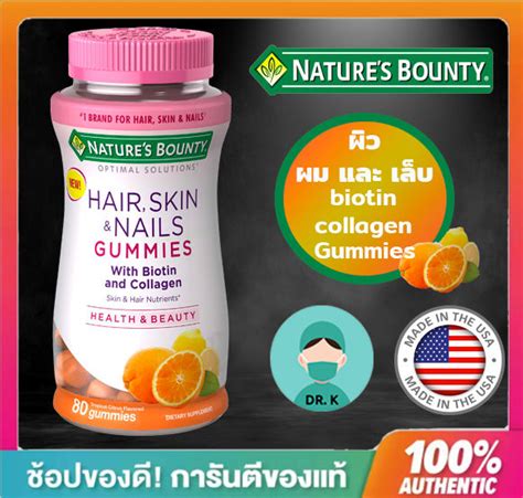 Natures Bounty Hair Skin Nail Gummies Citrus