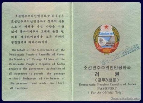 Facts about the North Korean Passport (DPRK) - Passport-collector.com