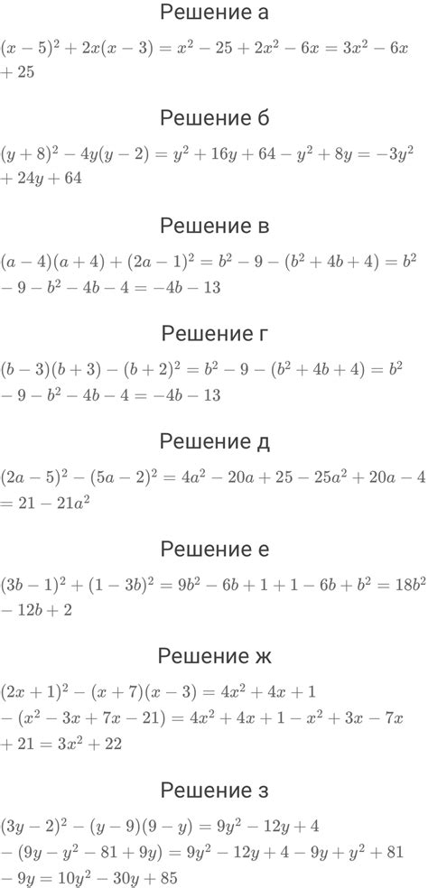 ГДЗ Алгебра 7 класс Макарычев, Миндюк, Нешков, Теляковский 2023 ФГОС ...