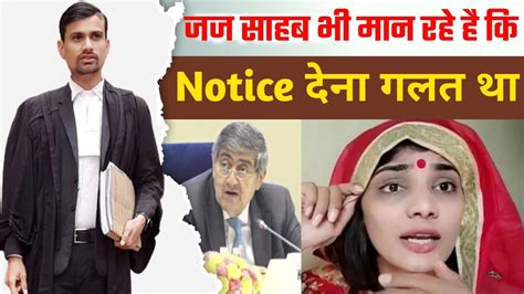 Neha Singh Rathore Notice Judge