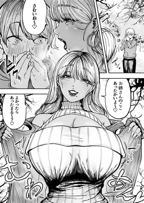 おっきなギャルと一緒に下校 nhentai hentai doujinshi and manga