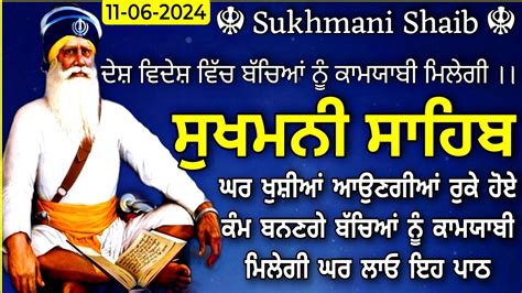 Vol 202 Sukhmani Sahib Sukhmani Sahib Path Sukhmani Sahib Nitnem