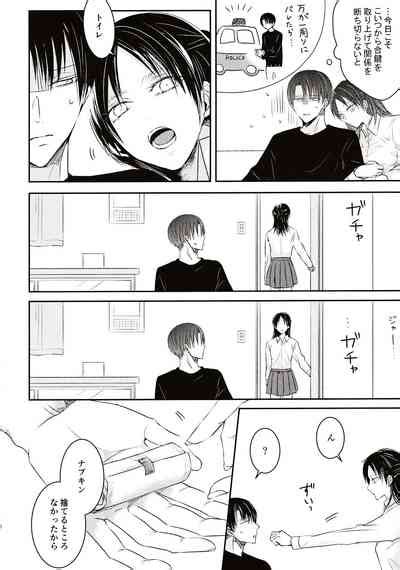 Usotsuki Wa Kekkon No Hajimari Nhentai Hentai Doujinshi And Manga