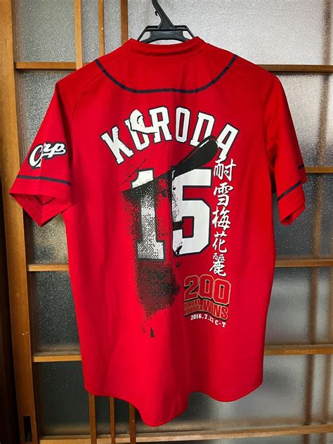 広島東洋カープ Carp Original レプリカ ユニフォーム 15 黒田博樹 200勝記念 限定モデル｜paypayフリマ