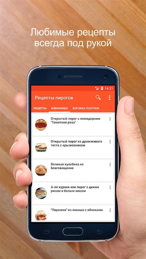 Рецепты пирогов APK for Android - Download