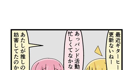 ぼっち・ざ・ろっく ぼ虹 動画編集 あろおんのマンガ 漫画 後藤ひとり 伊地知虹夏 Pixiv