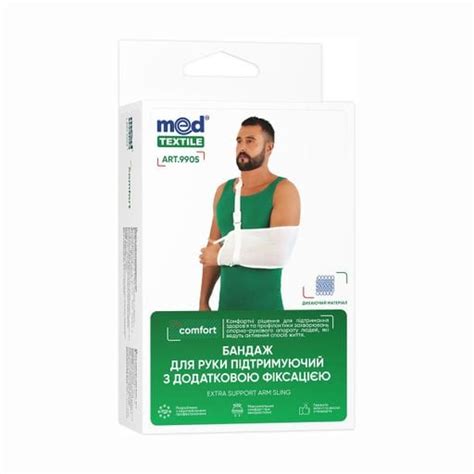 Бандаж для руки підтримувальний з додатковою фіксацією MedTextile ...