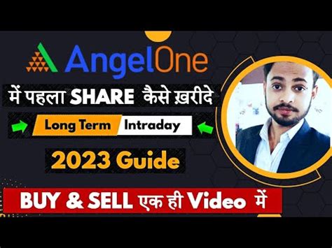 How to buy first shares in Angelone for long term AngelOne म पहल