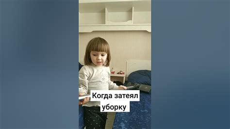 Наша маленькая помощница #можноястобой #уборка #помощница - YouTube