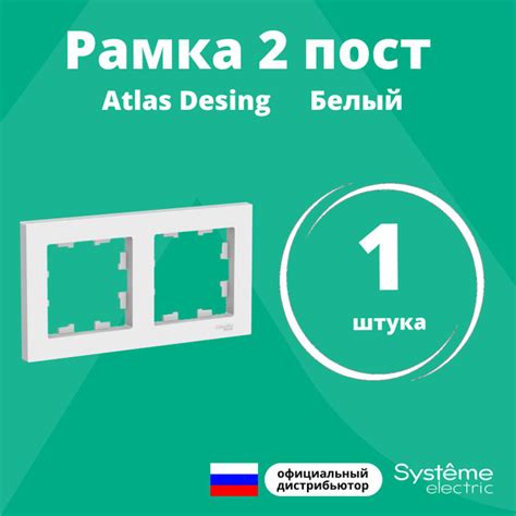 Рамка для розетки выключателя двойная Schneider Electric (Systeme ...