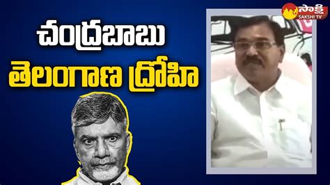 Telangana Minister Niranjan Reddy Comments On Chandrababu Sakshi TV