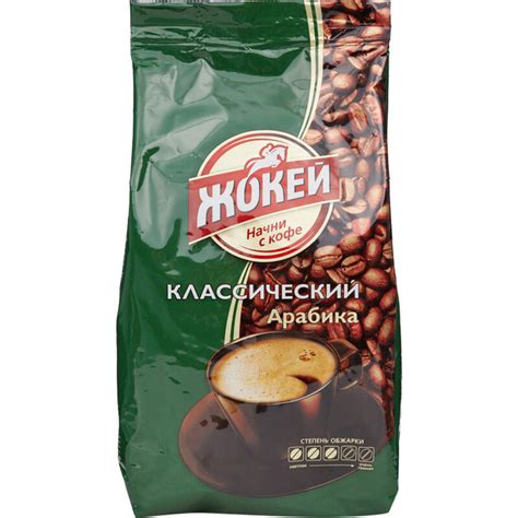 Кофе Жокей Классический в зернах, 900 грамм - купить с доставкой по ...