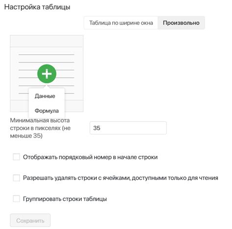 Тип данных «Таблица»