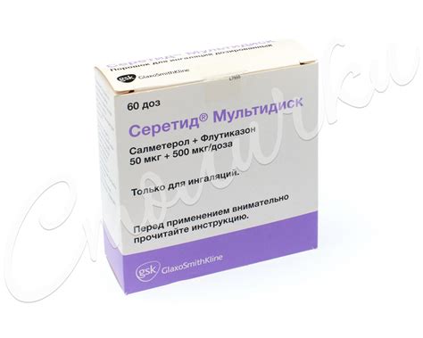 Серетид инструкция по применению: показания, противопоказания, побочное ...