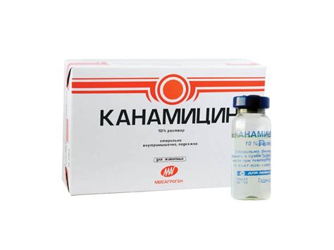? Канамицин ⇨ для приготовления инъекционного раствора