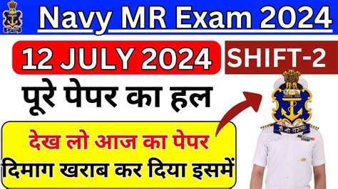 Navy Mr Exam Analysis Navy Mr July Shift Exam Analysis