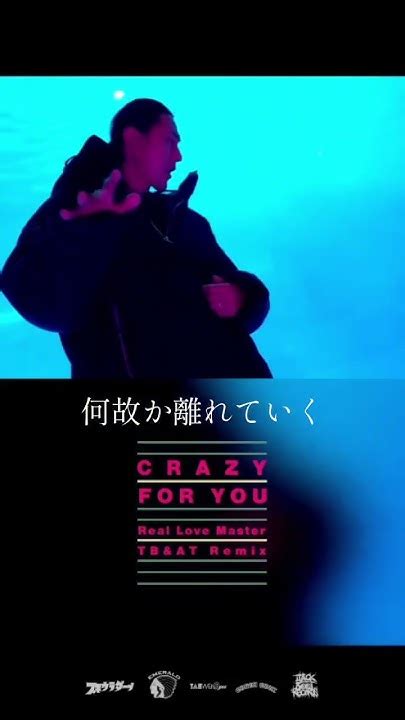 Japanese Rap Lyric 】スギウラダーブ Crazy For You Feat Kuts Da Coyote Real