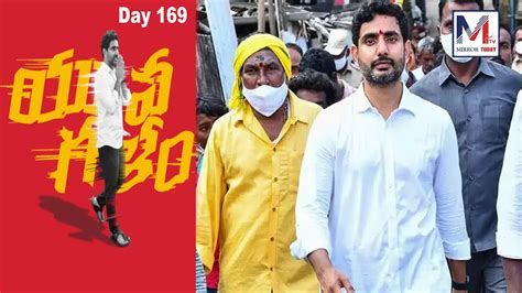 LIVE Nara Lokesh Yuvagalam Padayatra In Addanki Constituency Day