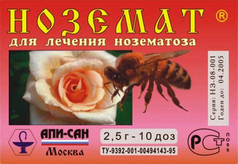 Ноземат 2,5 г — купить в Минске и Беларуси по выгодной цене.