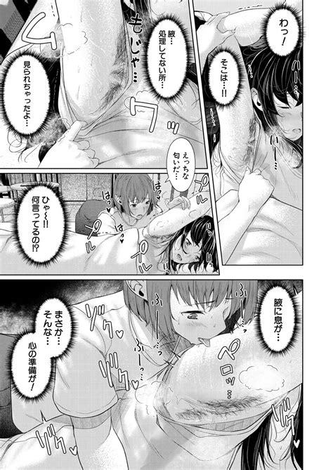 COMIC Mugen Tensei 2024 12 Page 283 Nhentai Hentai Doujinshi And Manga
