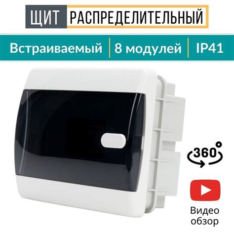 Бокс для автоматов, щиток электрический пластиковый, щит ...