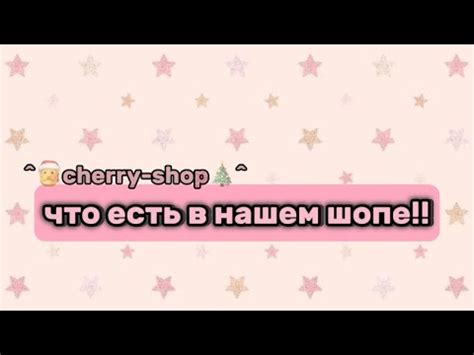 ЧТО ЕСТЬ В НАШЕМ K-POP ШОПЕ!!#kpop #дополнение #shop - YouTube