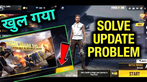 Free Fire Advance Server Not Opening Full Explanation In The Telugu