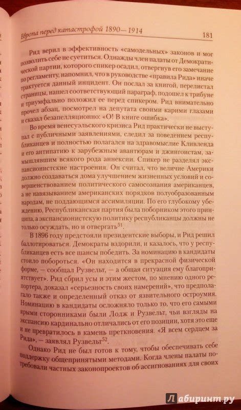 Книга: Европа перед катастрофой. 1890-1914 - Барбара Такман. Купить ...