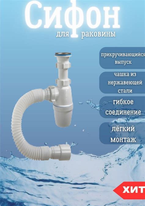 Сифон бутылочный A-4001, 1/2х40 с гибкой трубой для кухонной мойки ...