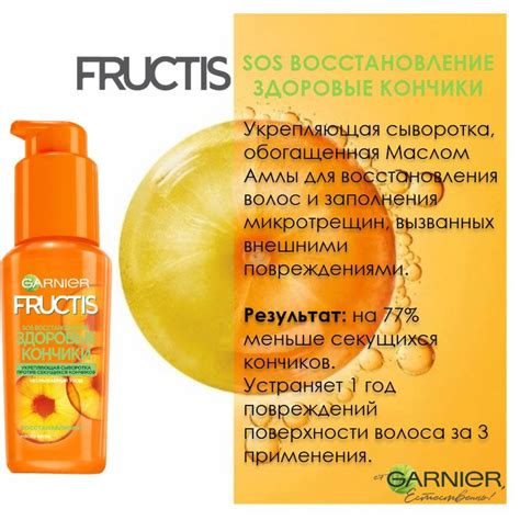 Масло для волос "Фруктис" (Fructis): когда и как применять эликсир ...
