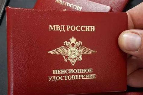 Корочка Удостоверения пенсионное мвд России купить | Хобби | Festima.Ru ...
