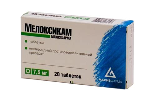 Мелоксикам – показания к применению
