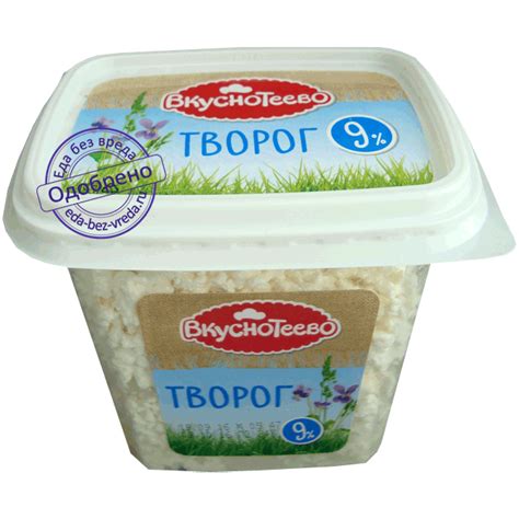 Творог Вкуснотеево 9% | Состав | Цена | Отзывы | Где купить в Волгограде