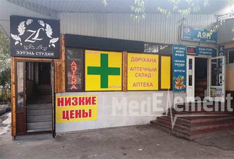 Аптека "АПТЕЧНЫЙ СКЛАД", Казахстан, Алматы, ул. Тлендиева, д. 157/1