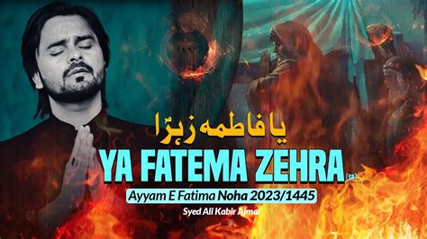 Ayyam E Fatima Noha Ya Fatima Zehra Ali Kabir Ajmal Noha