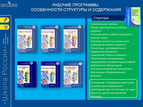 Издательство «Просвещение». «Готовимся к 1 классу вместе с ...