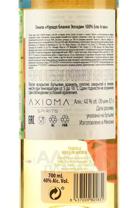 Curado Blanco Espadin 100% blue Agava - купить текилу Курадо Бланко ...