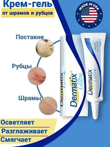 Гель от шрамов и рубцов силиконовый Dermatix Ultra 15 мл - купить с ...