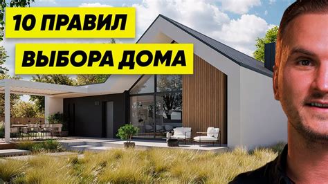 НЕ покупай Дом, Пока Не Посмотришь Это Видео - YouTube