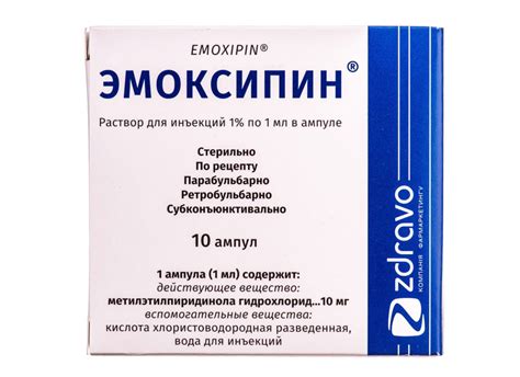 Эмоксипин уколы - инструкция, показания, цена, отзывы
