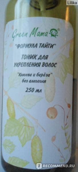 Тоник для волос GREEN MAMA для укрепления "клюква и береза" - «Тоник ...