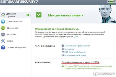 Nod32 Eset Smary Security Ключ - pleerdreams